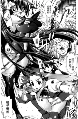 Page 152 of Mahou Senshi Clover Witches | 魔法戰士四葉幸運草美艷的魔女們