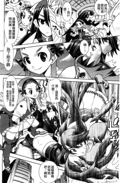 Page 153 of Mahou Senshi Clover Witches | 魔法戰士四葉幸運草美艷的魔女們
