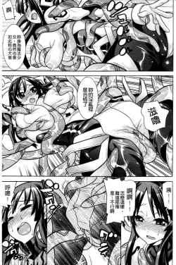 Page 16 of Mahou Senshi Clover Witches | 魔法戰士四葉幸運草美艷的魔女們