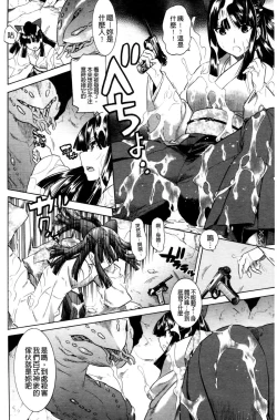 Page 171 of Mahou Senshi Clover Witches | 魔法戰士四葉幸運草美艷的魔女們