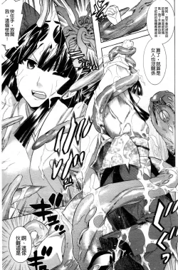 Page 172 of Mahou Senshi Clover Witches | 魔法戰士四葉幸運草美艷的魔女們