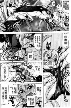 Page 37 of Mahou Senshi Clover Witches | 魔法戰士四葉幸運草美艷的魔女們