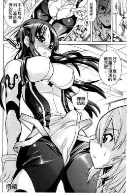 Page 63 of Mahou Senshi Clover Witches | 魔法戰士四葉幸運草美艷的魔女們