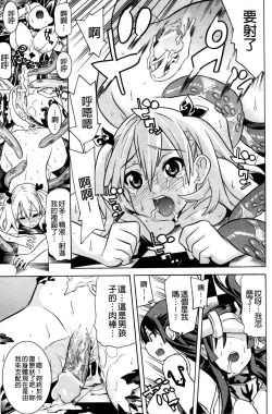 Page 76 of Mahou Senshi Clover Witches | 魔法戰士四葉幸運草美艷的魔女們