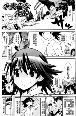 Page 88 of Mahou Senshi Clover Witches | 魔法戰士四葉幸運草美艷的魔女們