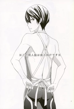 Page 2 of Koitsu, Ore no Mono nan de.