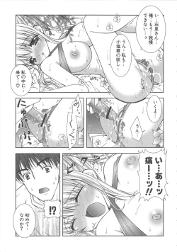 Page 106 of PuniPuni