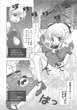 Page 129 of PuniPuni