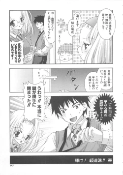 Page 146 of PuniPuni