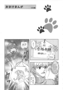 Page 176 of PuniPuni