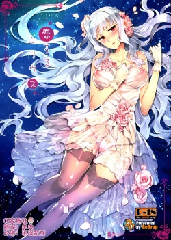 Page 1 of Koi suru Sirius