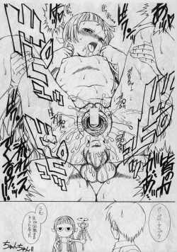 Page 7 of E can G Vol. 22