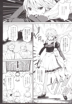 Page 4 of Izayoi Sakuya wo Rachi Kankin & Syuudan Boukou