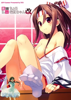 Page 2 of Choro Zuihou-chan Kai