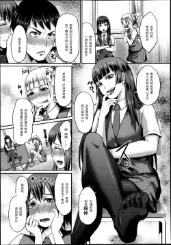 Page 13 of Dakara Anata wa Fukukaichou