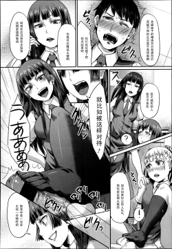 Page 20 of Dakara Anata wa Fukukaichou