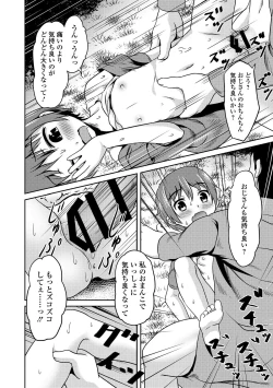 Page 18 of Mojo Loli Yomichi de Encounter