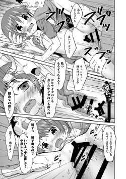 Page 19 of Mojo Loli Yomichi de Encounter