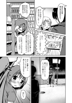 Page 7 of Mojo Loli Yomichi de Encounter