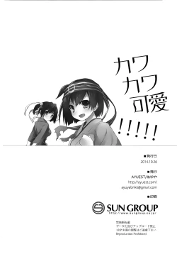 Page 20 of Kawa Kawa Kawaii!!!!!