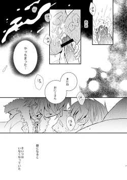 Page 26 of Kubiwa no Jikan Zenpen