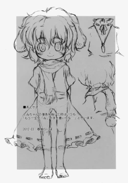 Page 24 of Omoidasenaku naru Sono Hi made