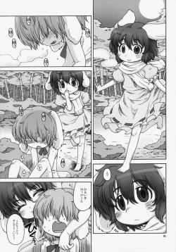 Page 4 of Omoidasenaku naru Sono Hi made
