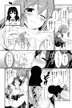 Page 158 of COMIC Penguin Club 2014-11