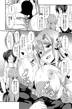 Page 166 of COMIC Penguin Club 2014-11