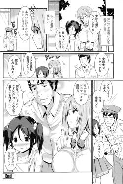 Page 173 of COMIC Penguin Club 2014-11