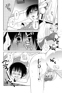 Page 189 of COMIC Penguin Club 2014-11