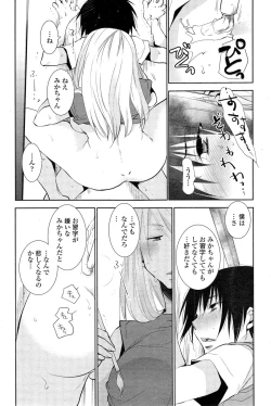 Page 191 of COMIC Penguin Club 2014-11