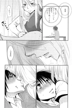 Page 192 of COMIC Penguin Club 2014-11