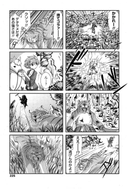 Page 218 of COMIC Penguin Club 2014-11