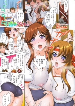 Page 2 of COMIC Penguin Club 2014-11