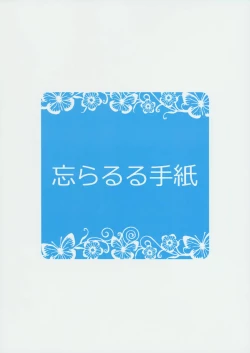 Page 26 of Suzu no Natsuyasumi