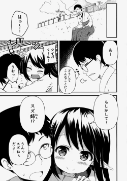 Page 6 of Suzu no Natsuyasumi