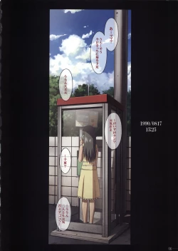 Page 5 of SISTERS ～Kakusareta Kioku～ ACT.3 CHIKAⅡ´