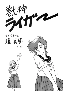 Page 20 of OUTER WORLD