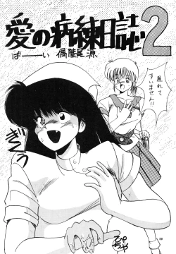 Page 62 of OUTER WORLD