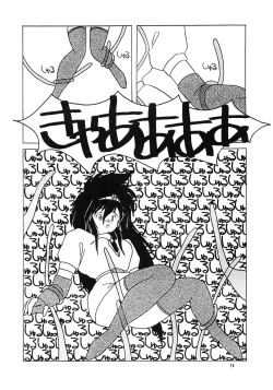 Page 76 of OUTER WORLD