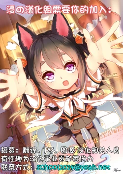 Page 17 of Nekketsu Kyoushi