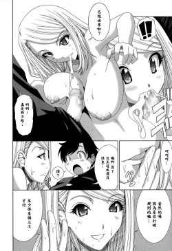 Page 6 of Nekketsu Kyoushi