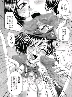 Page 17 of Hakudakueki Gensou Gang Bang March