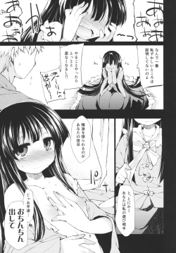 Page 4 of Ohimesama to Asobou