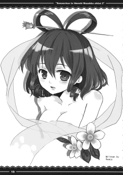 Page 20 of Sanae-chan to Idenshi Mazekko Shitai 2