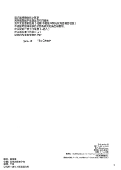 Page 17 of D.L. action 89