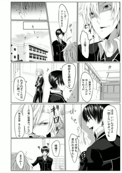 Page 10 of Danshi ryou no nikubenki
