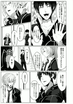 Page 11 of Danshi ryou no nikubenki