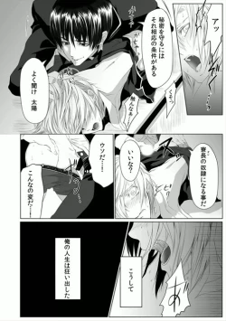 Page 22 of Danshi ryou no nikubenki